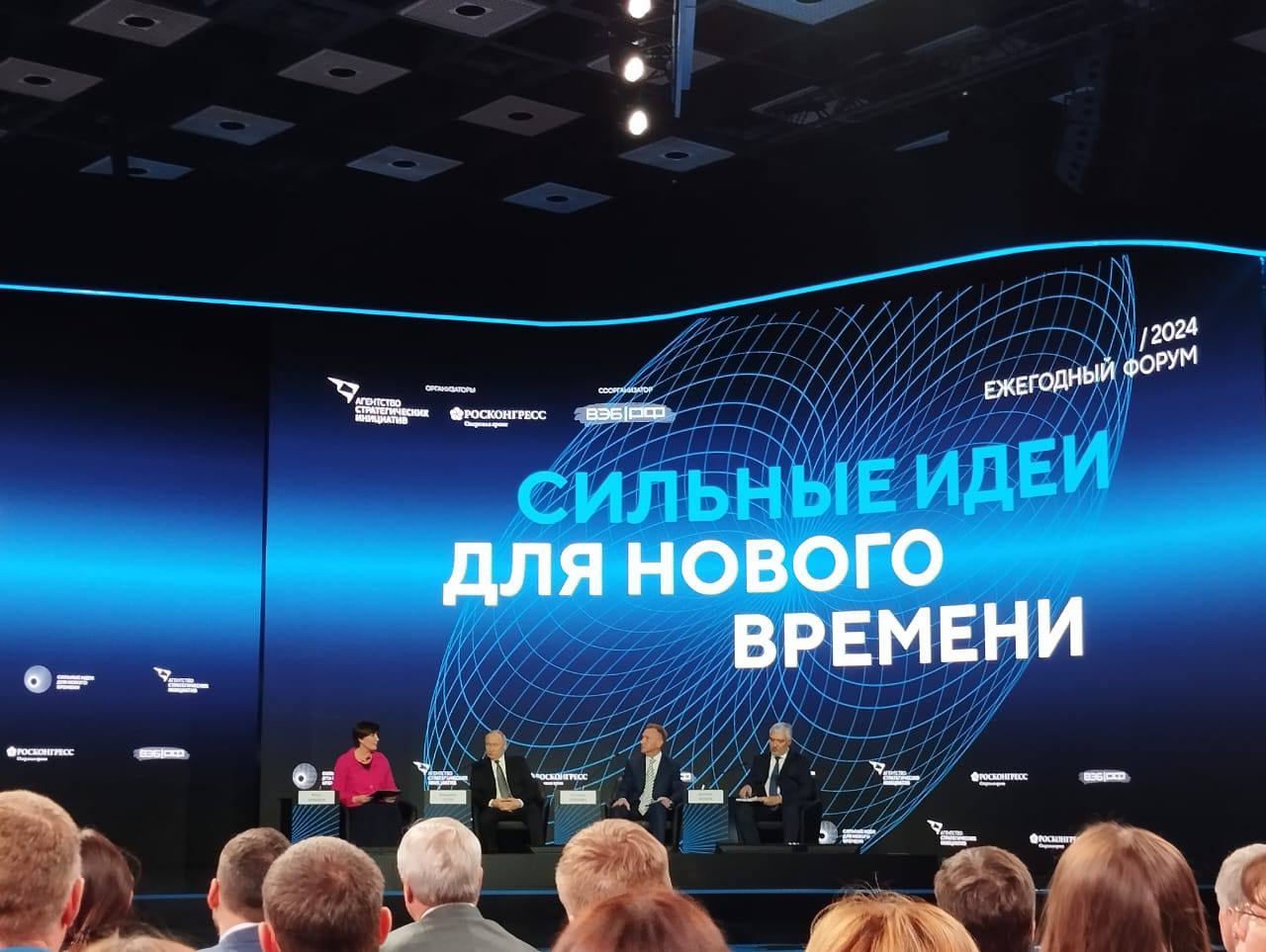Проект «Семья – основа мира» представлен на одном из главных форумов России